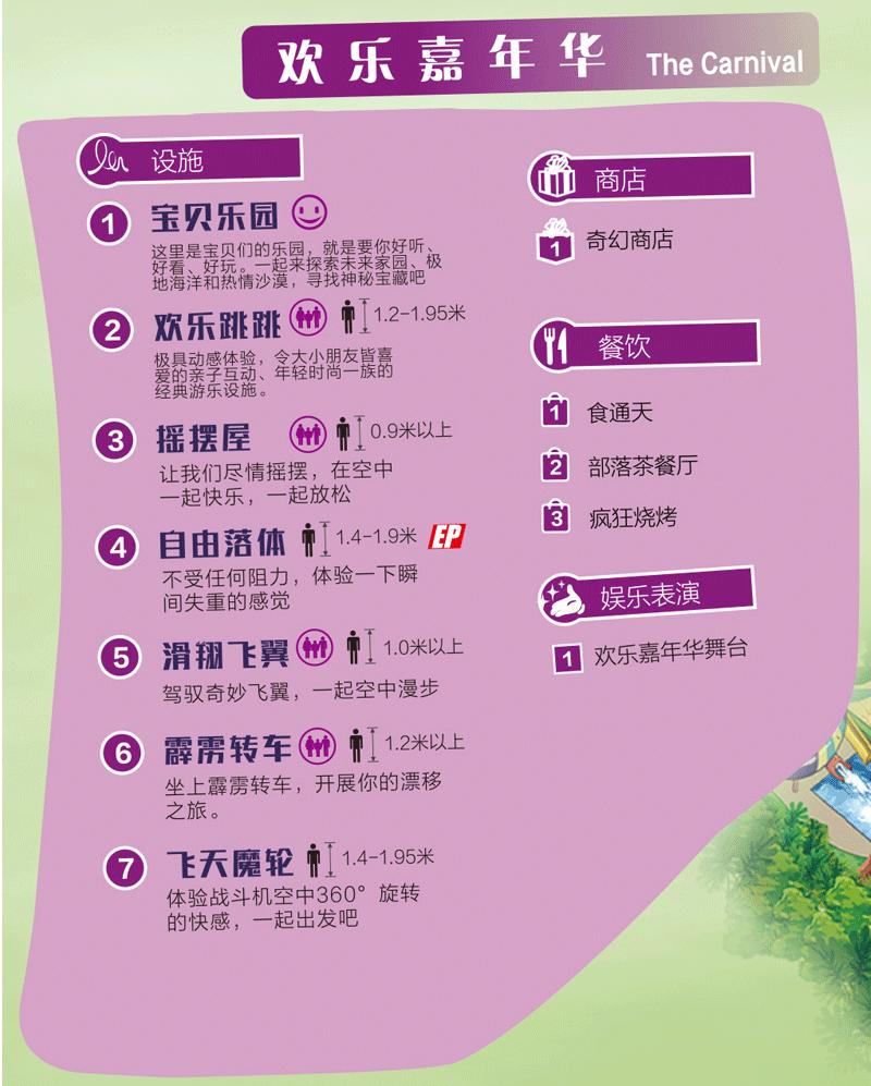 广州长隆欢乐世界vip通道多少钱,长隆欢乐世界1.4米身高能玩什么