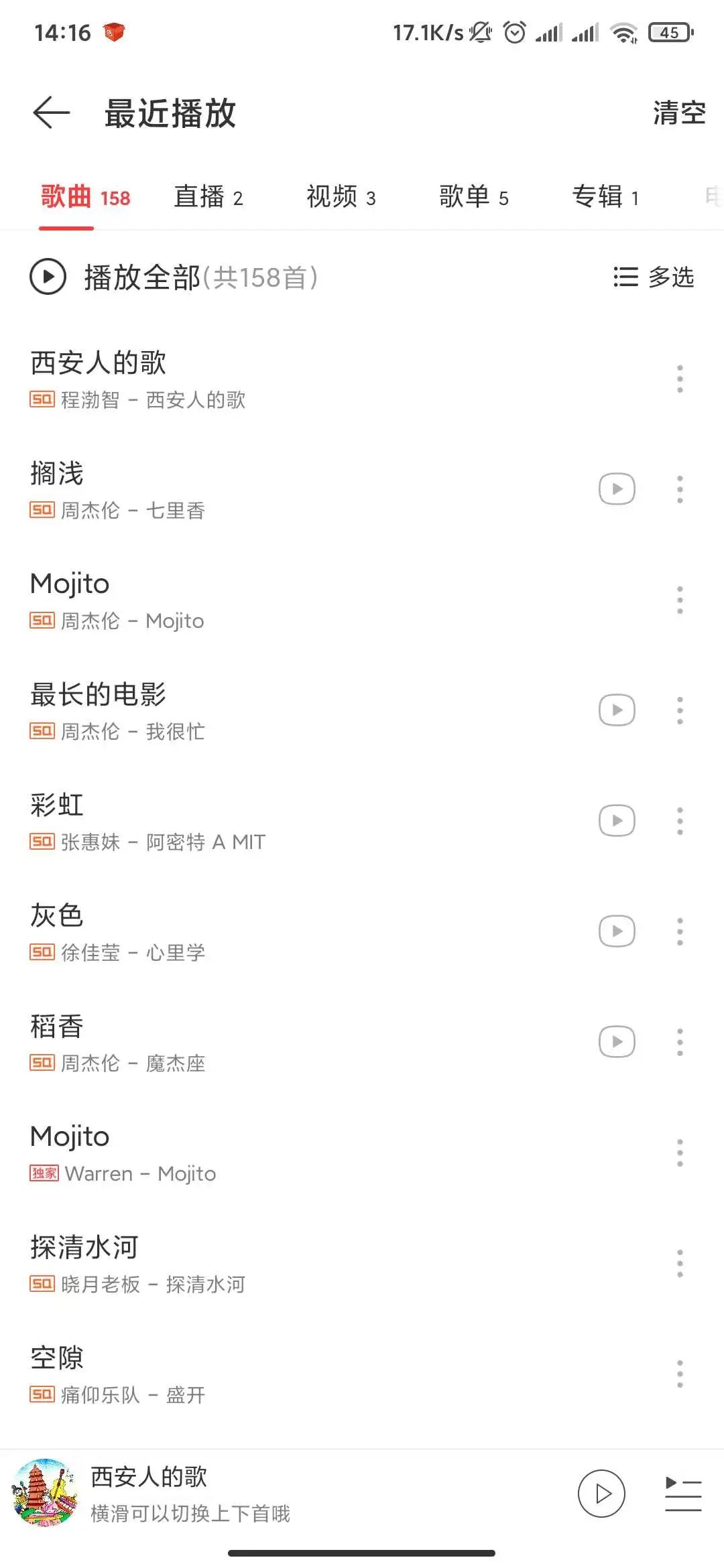 网易云音乐灰色歌曲恢复,网易云音乐灰色歌曲解锁安卓