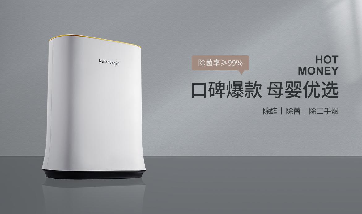 诺森柏格空气净化器质量可信吗,诺森柏格空气净化器真的有用吗