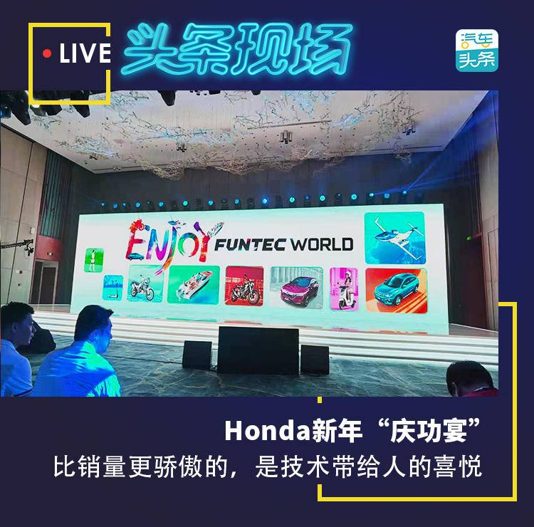 honda重回巅峰所需的时间,honda新年祝福
