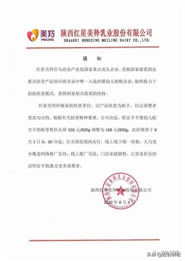 奶粉亏本清仓,红星美羚无蔗糖羊奶粉375克罐装