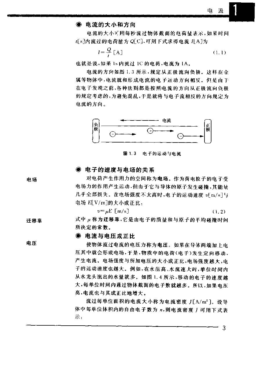 电子实用手册书籍,电子实用手册日本