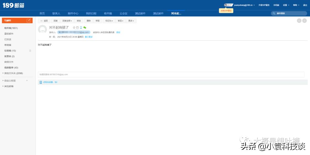 计算机如何完成邮件的发送与接收,电子邮件编程发送教程