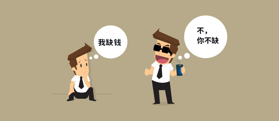 企业部门缺钱的难题,解决缺钱的难题