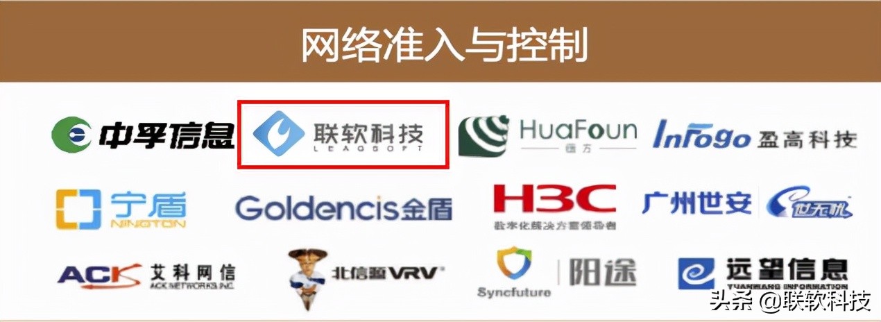 深圳联软科技有限公司,联软科技19年营收