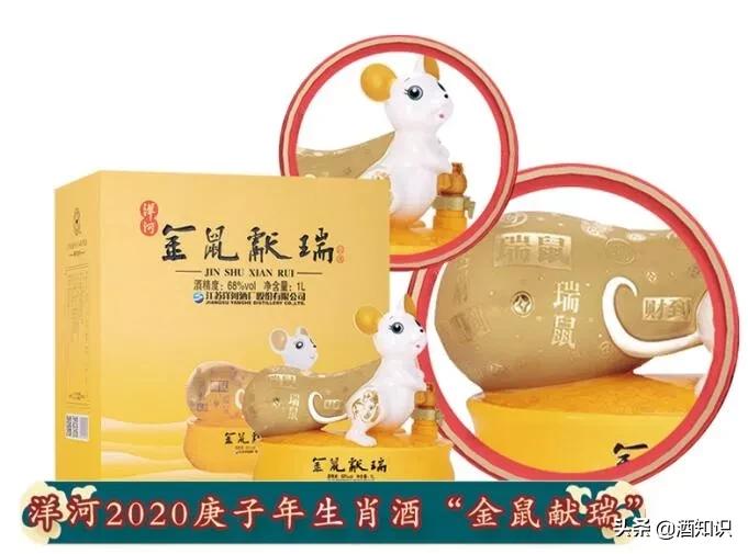 鼠年生肖酒,泸州老窖金鼠生肖酒
