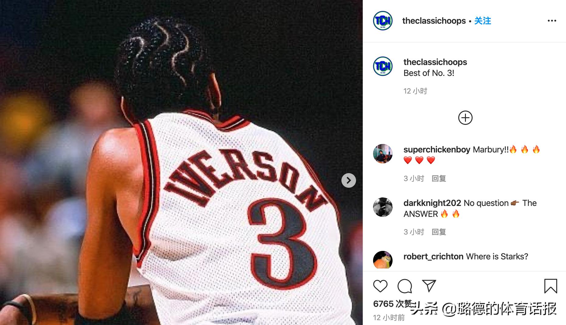 最棒的三号球衣,三号篮球明星艾弗森