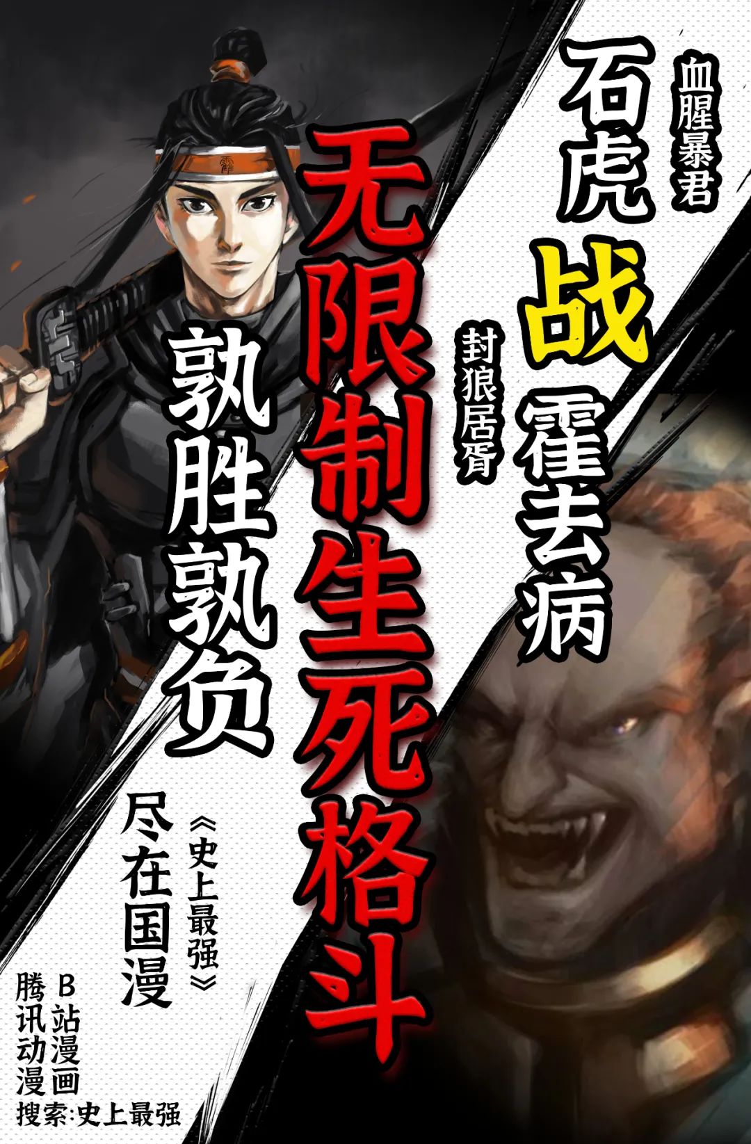 一拳超人247重画,一拳超人漫画解说194重制版