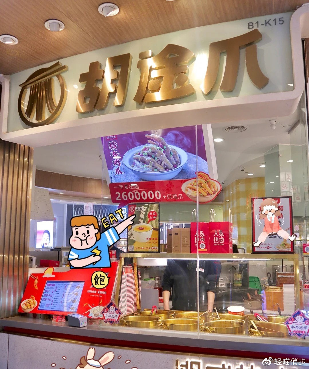 胡途爪湘式热卤消费人群,胡途爪湘式热卤