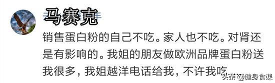 易建联赛后吃蛋白粉,易建联赛后喝蛋白粉