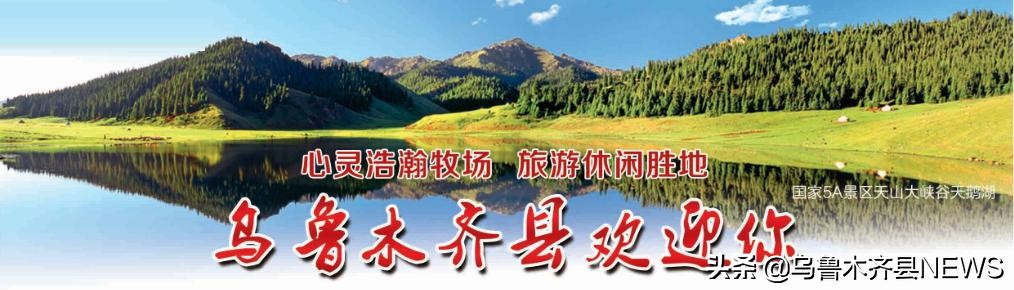 乌鲁木齐县甘沟乡东风村：再恩哈不力·加合甫的健康新生活