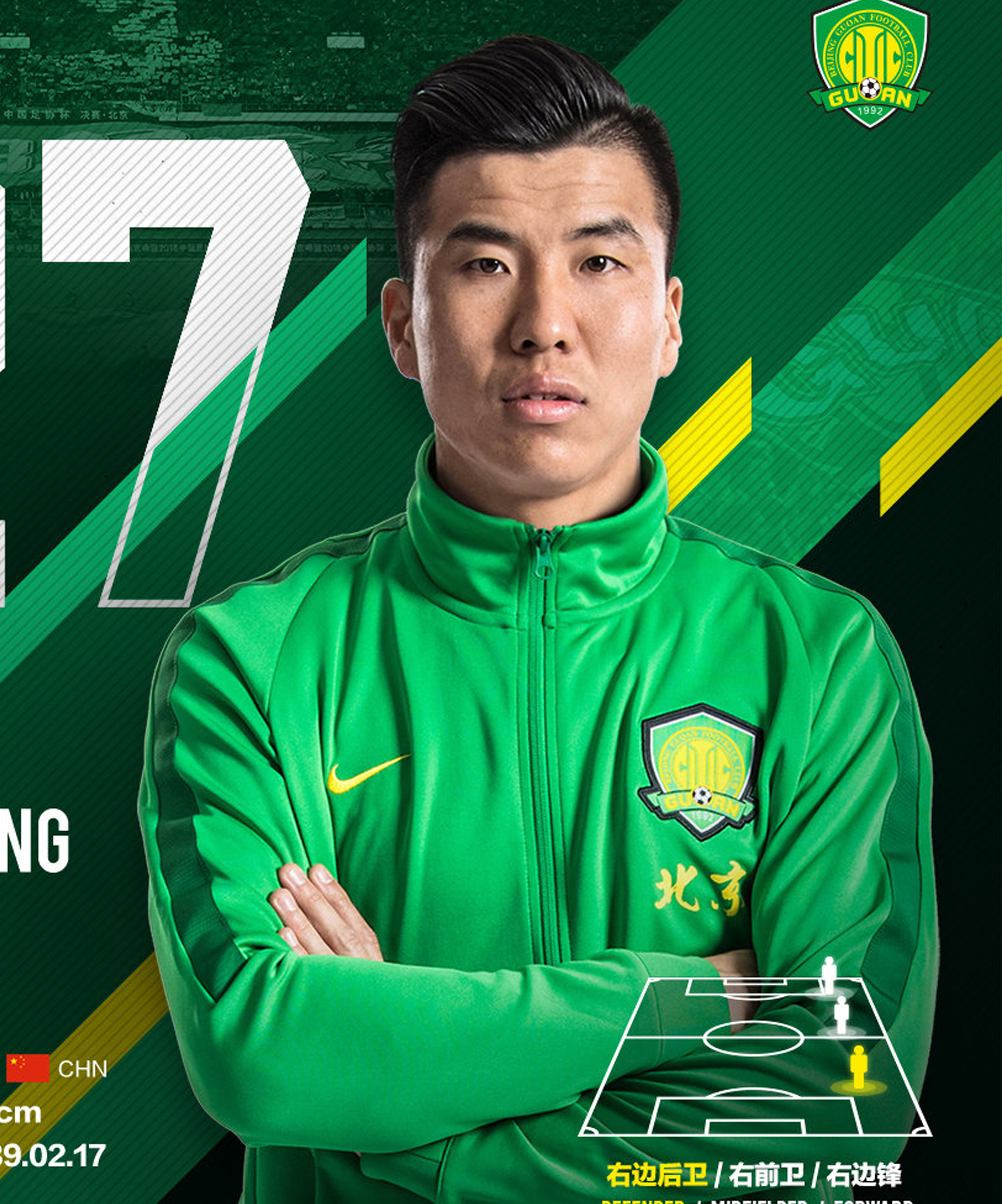 国安王刚贝尔,王刚武里南联