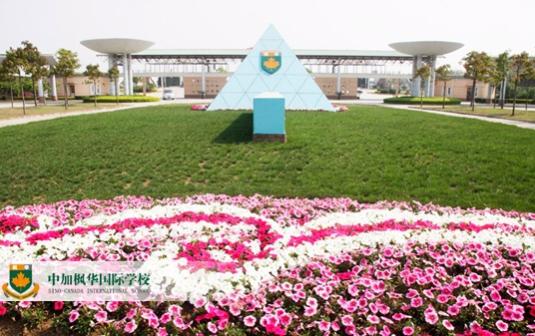 加拿大中加枫华国际学校怎么样,中加枫华实力有多强