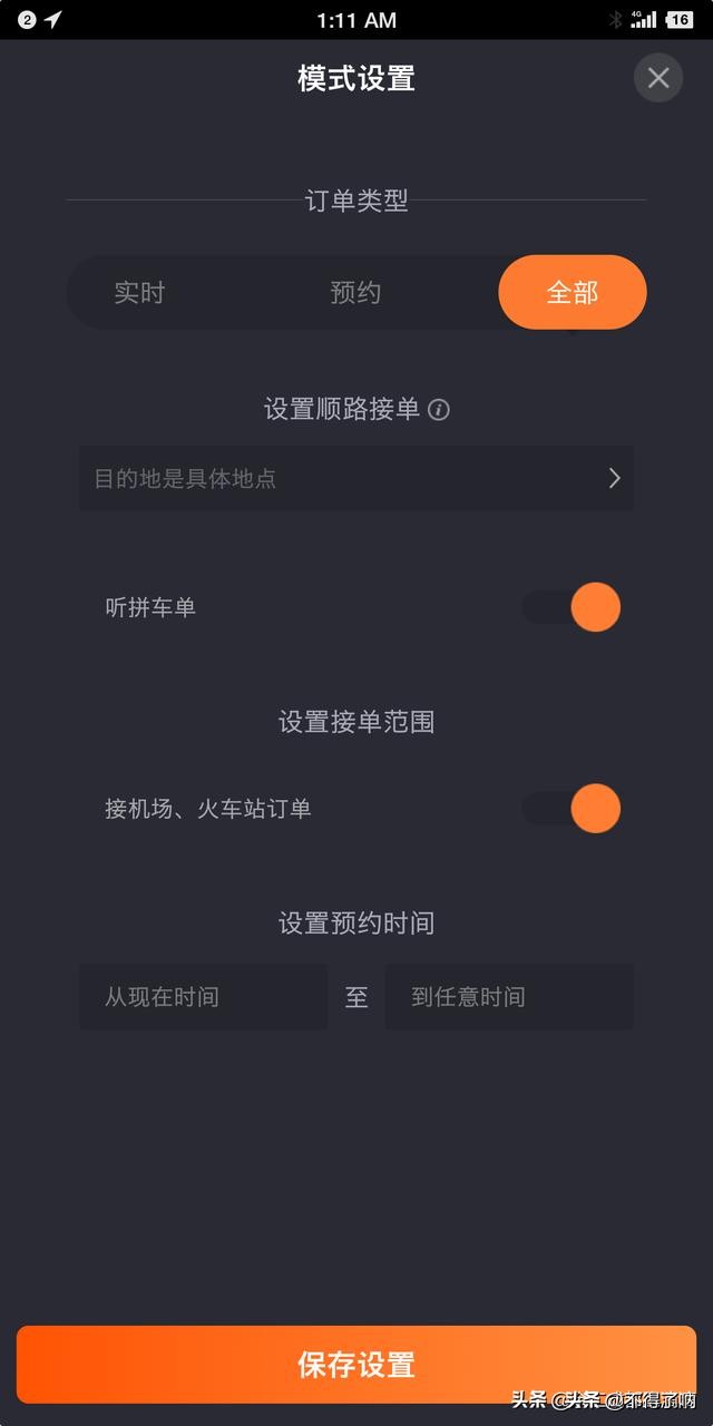 滴滴出租车抢单模式接单加分吗,滴滴司机网上抢单