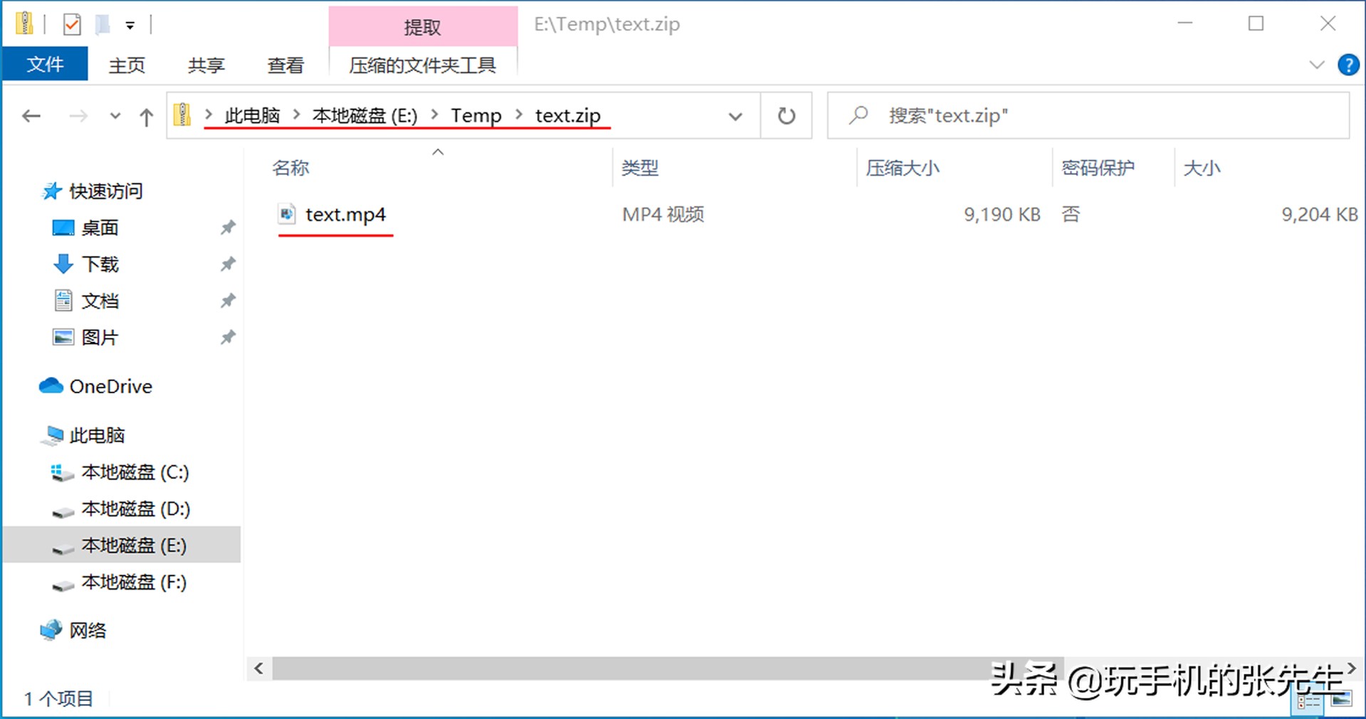 电脑zip格式怎么打开,zip格式的文件怎么打开手机