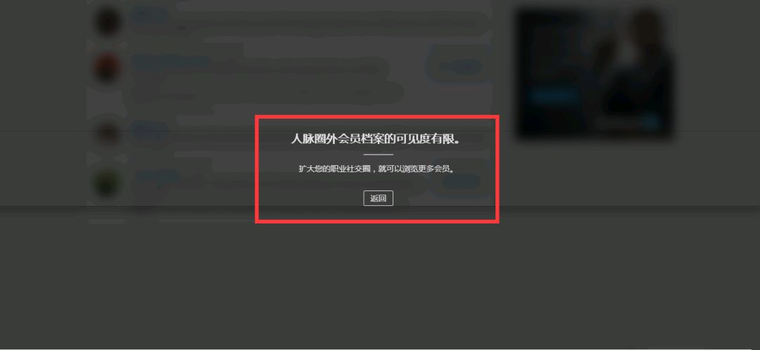 领英助理无法绑定领英账号怎么办,为什么领英一直无法加载数据
