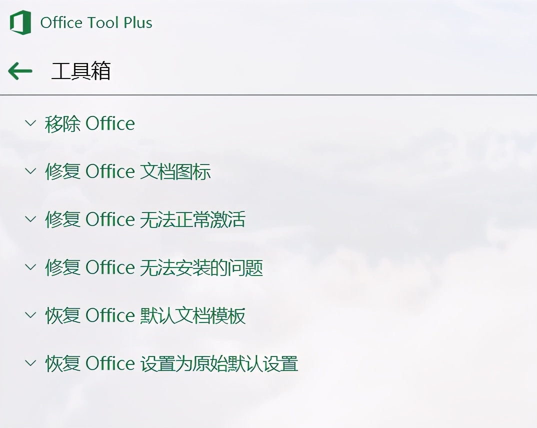 office2016下载及安装教程,office2016免费的安装步骤