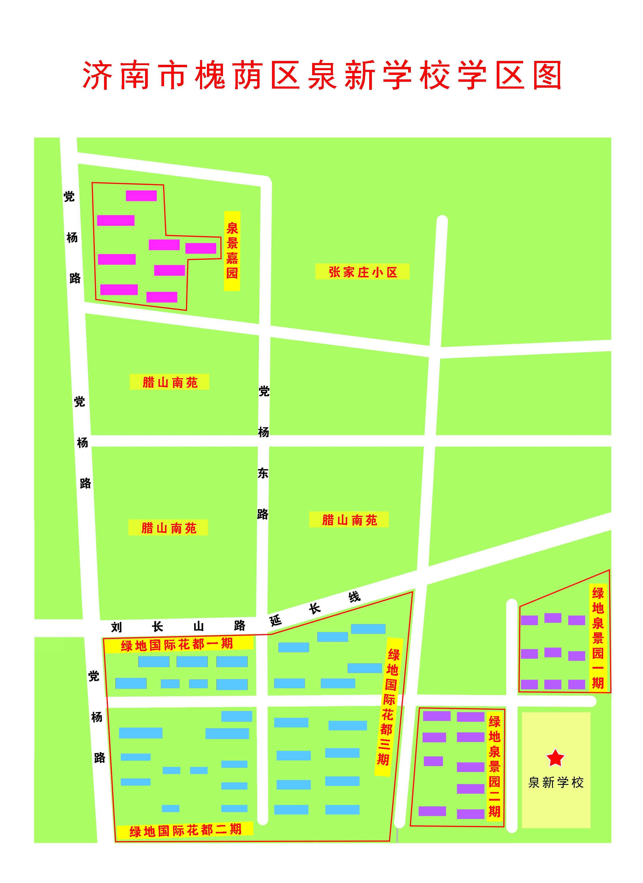 济南市中区幼升小公布录取通知书,济南槐荫区小学升初中对口表