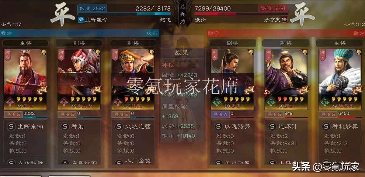 三国志战略版孙权吴枪最强阵容,三国志战略版白板孙权陆逊