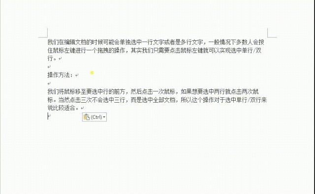 7个大神常用的word神技巧,word的100个使用技巧基本操作