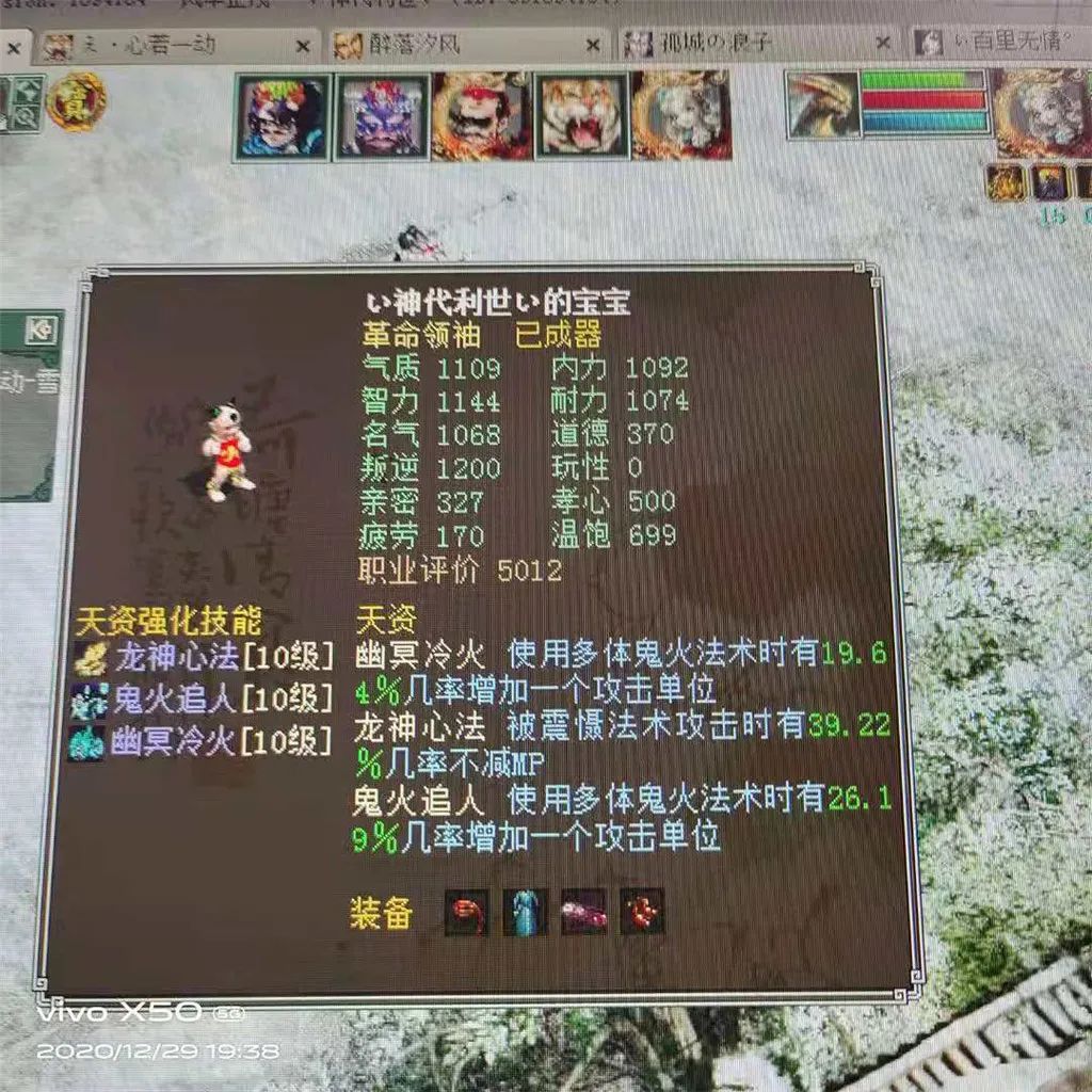 大话西游2千年老妖,大话西游2各个时期