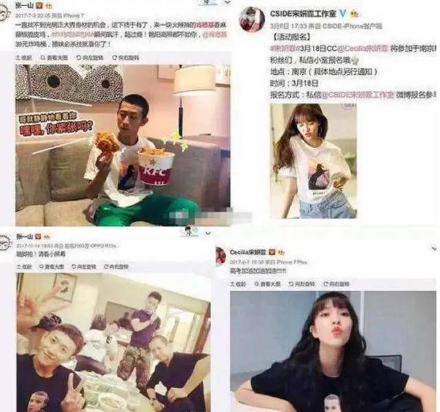 张一山宋妍霏疑恋情曝光,张一山宋妍霏疑恋情曝光视频