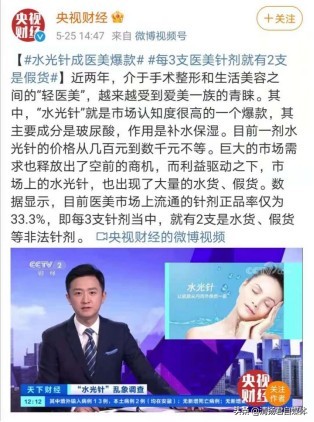每3支医美针剂就有2支是假货么,医美针剂没批文就是假货吗