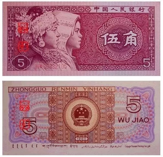 最值钱的第四版百元人民币冠号,8050版人民币冠号大全