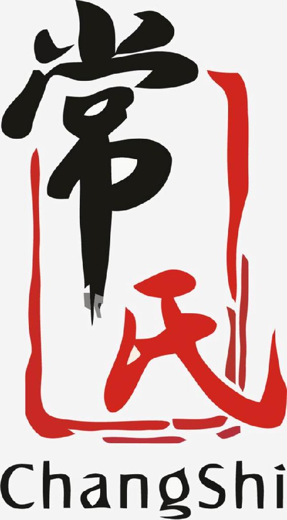 【我的苦乐年华11】寻根：我姓常，我从哪里来？！