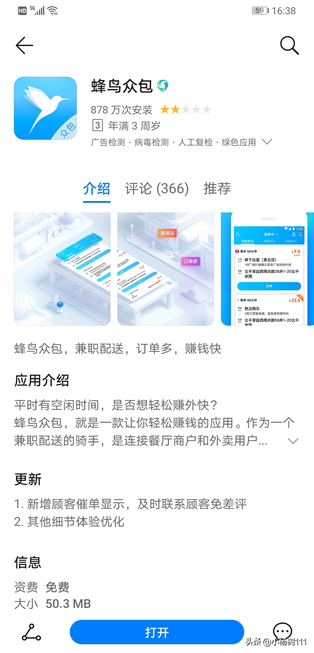 外卖兼职都是怎么赚钱的,兼职外卖新手入门基础教程