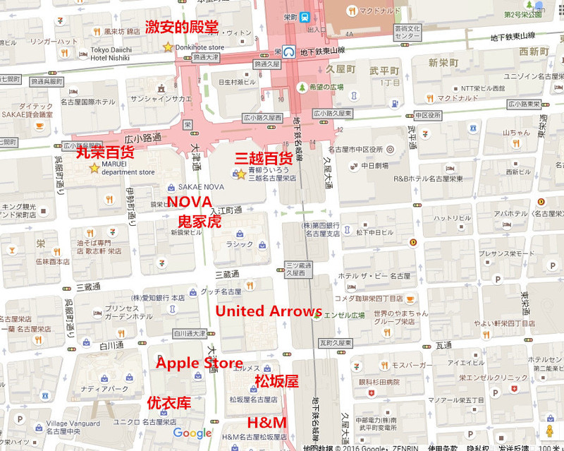 五天四夜日本邮轮游,名古屋四日自由行攻略