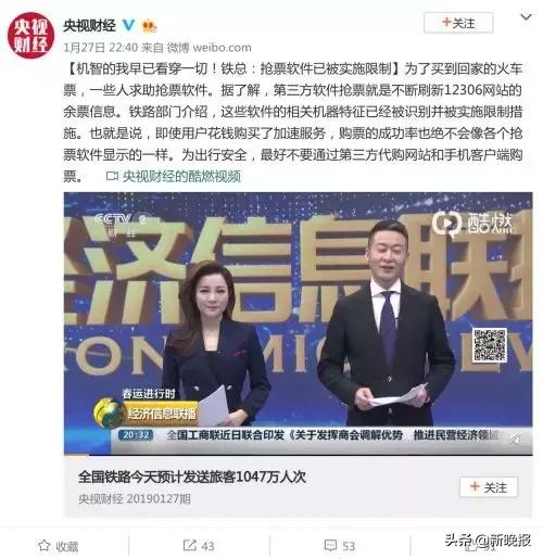 12306官方再回应抢票加速包,12306第三方抢票软件有用吗