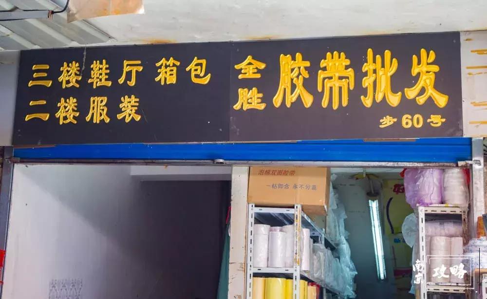 夫子庙大市场位置,夫子庙大市场怎么样