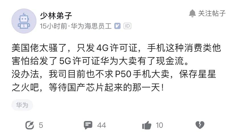 华为p50官方消息,华为p50内部消息