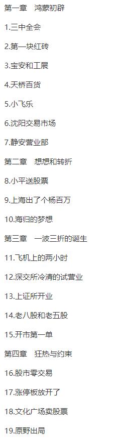 汇课堂分享：干货满满！金融投资类书籍推荐