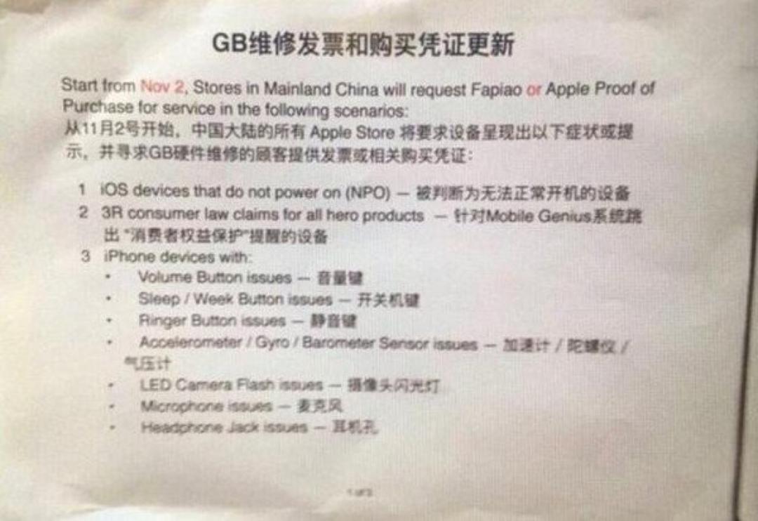 苹果在官方买的有问题怎么售后,苹果官方售后店解决问题时间多久