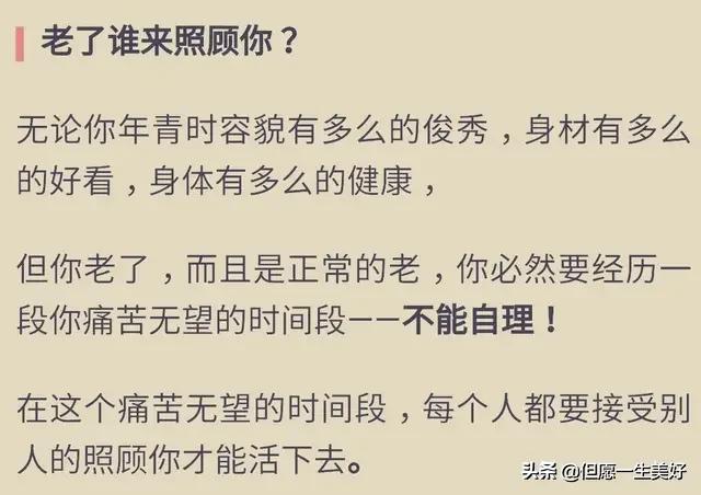 人不怕死，怕老！看完，心情久久难以平复