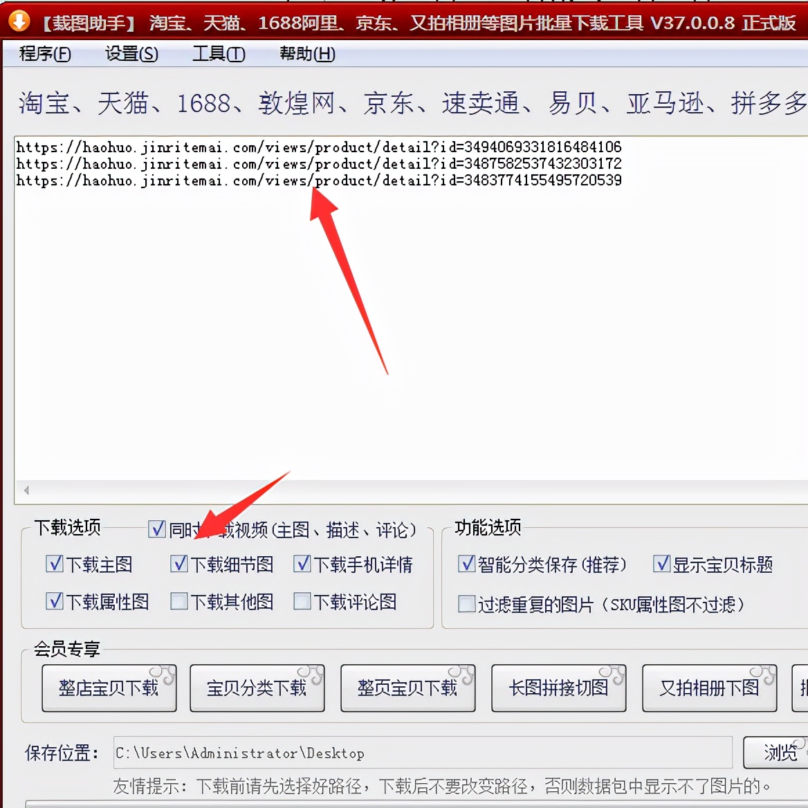 抖店怎么上传宝贝到抖音商城,怎么批量搬运别人橱窗商品