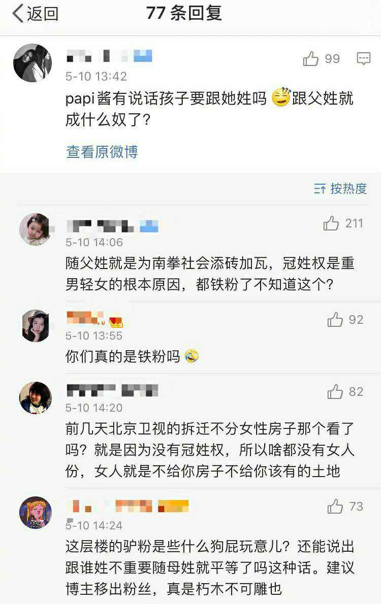 papi酱女权眼中的独立女性,伪女权主义papi酱