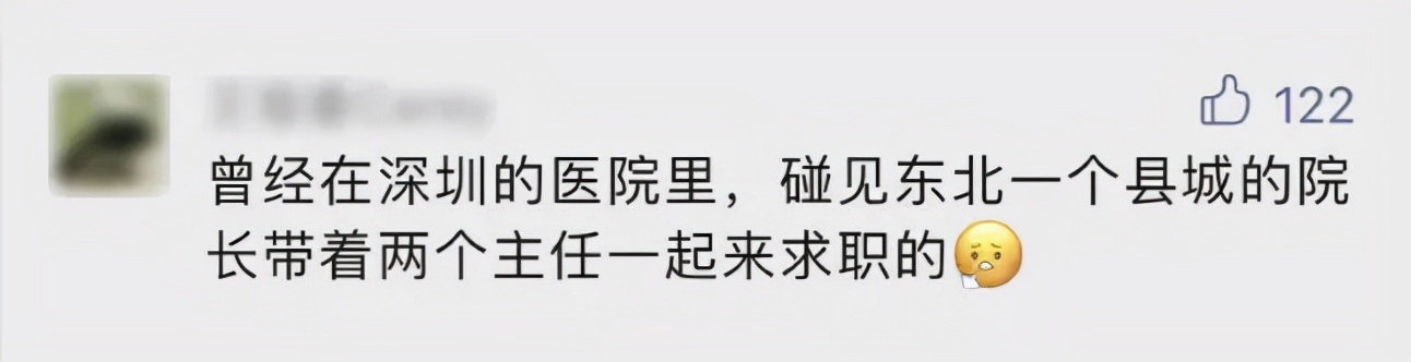 把医生捧上“天”的深圳，又放史上最大招医令：7734人！