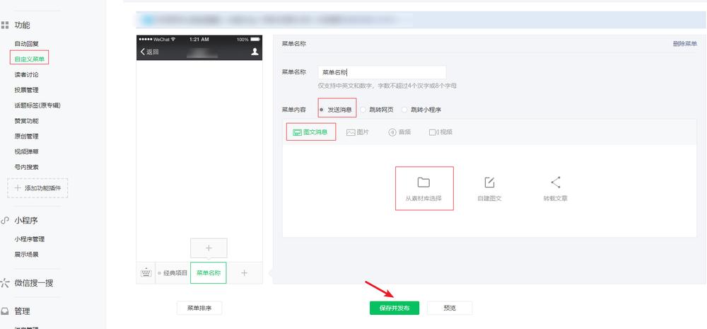 公众号出现临时链接,公众号临时链接怎么生成