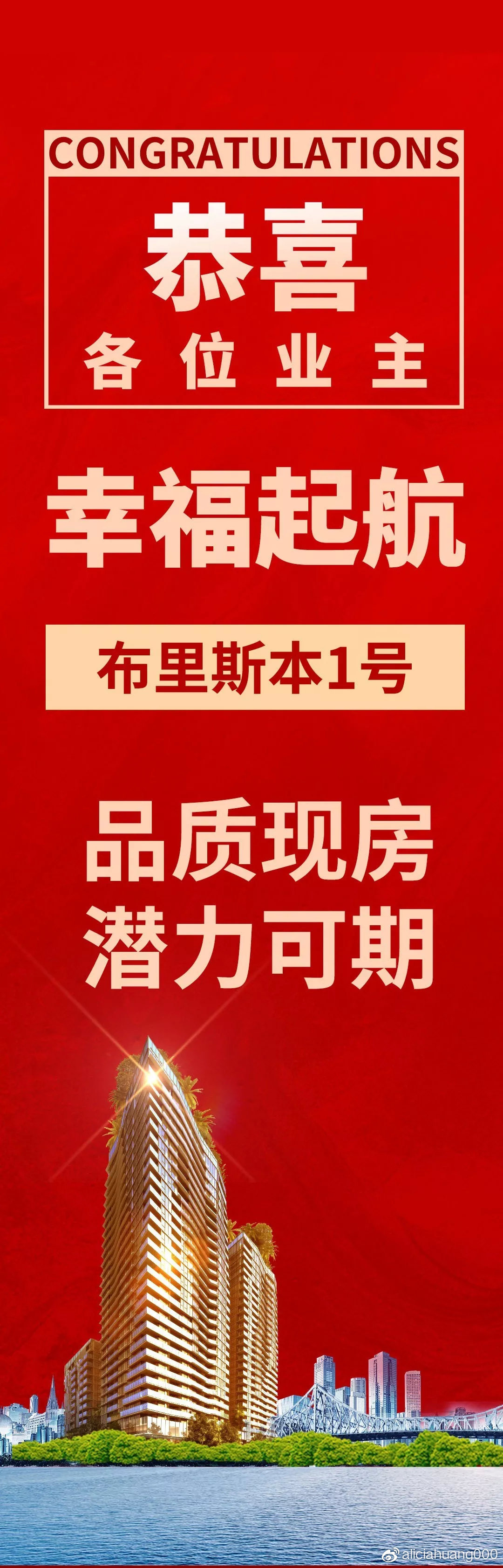 置业澳洲,置业移民留学