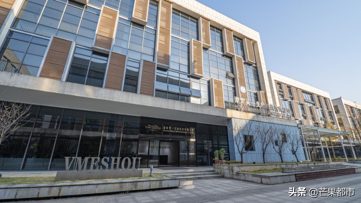 坚守初心，以信立企！VMESHOU（唯蜜瘦）深化品控持续推进高质量发展