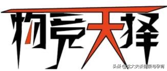 先兆流产怎样保胎效果最好,流产前兆养胎吃什么好