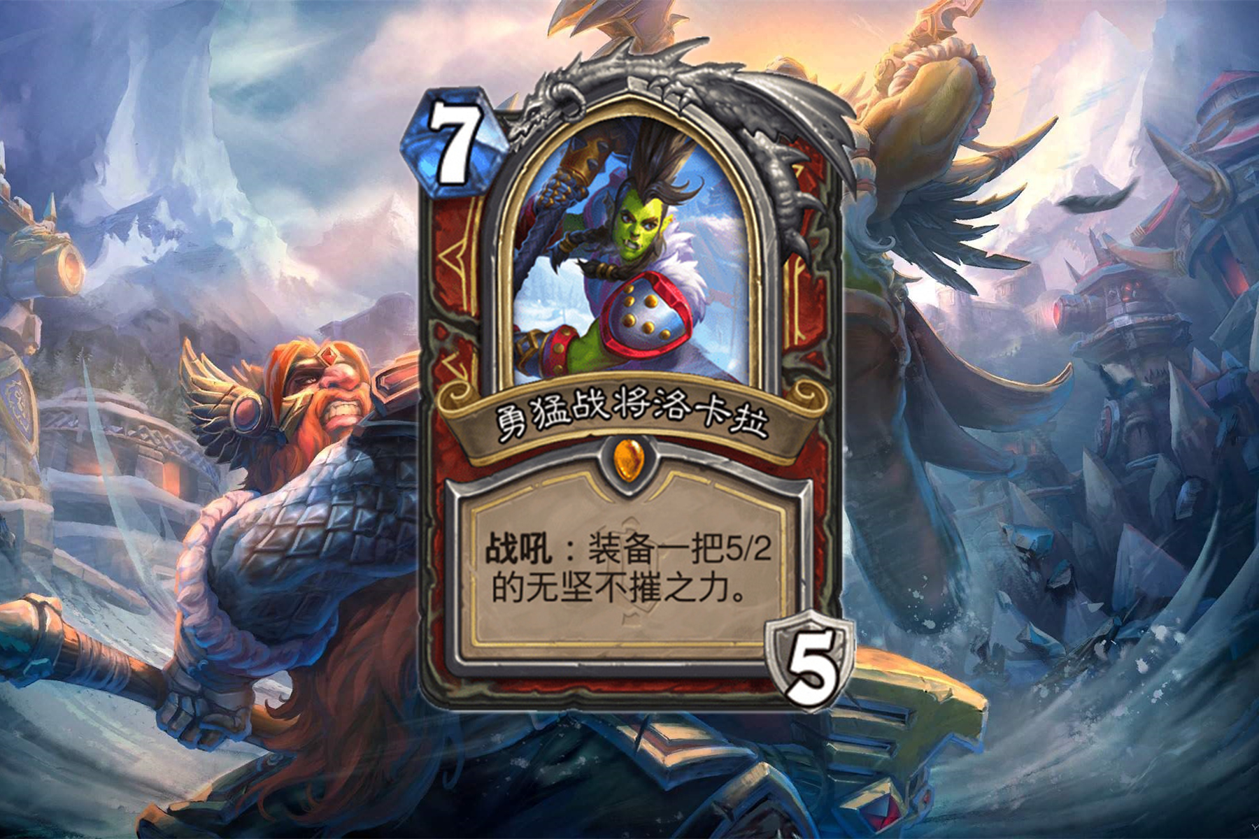 炉石传说狗贼叔叔卡组,狗贼战士橙卡