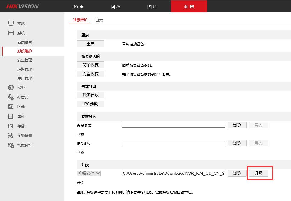 海康ds7104-sn萤石云解绑,海康威视硬盘录像机解除萤石绑定
