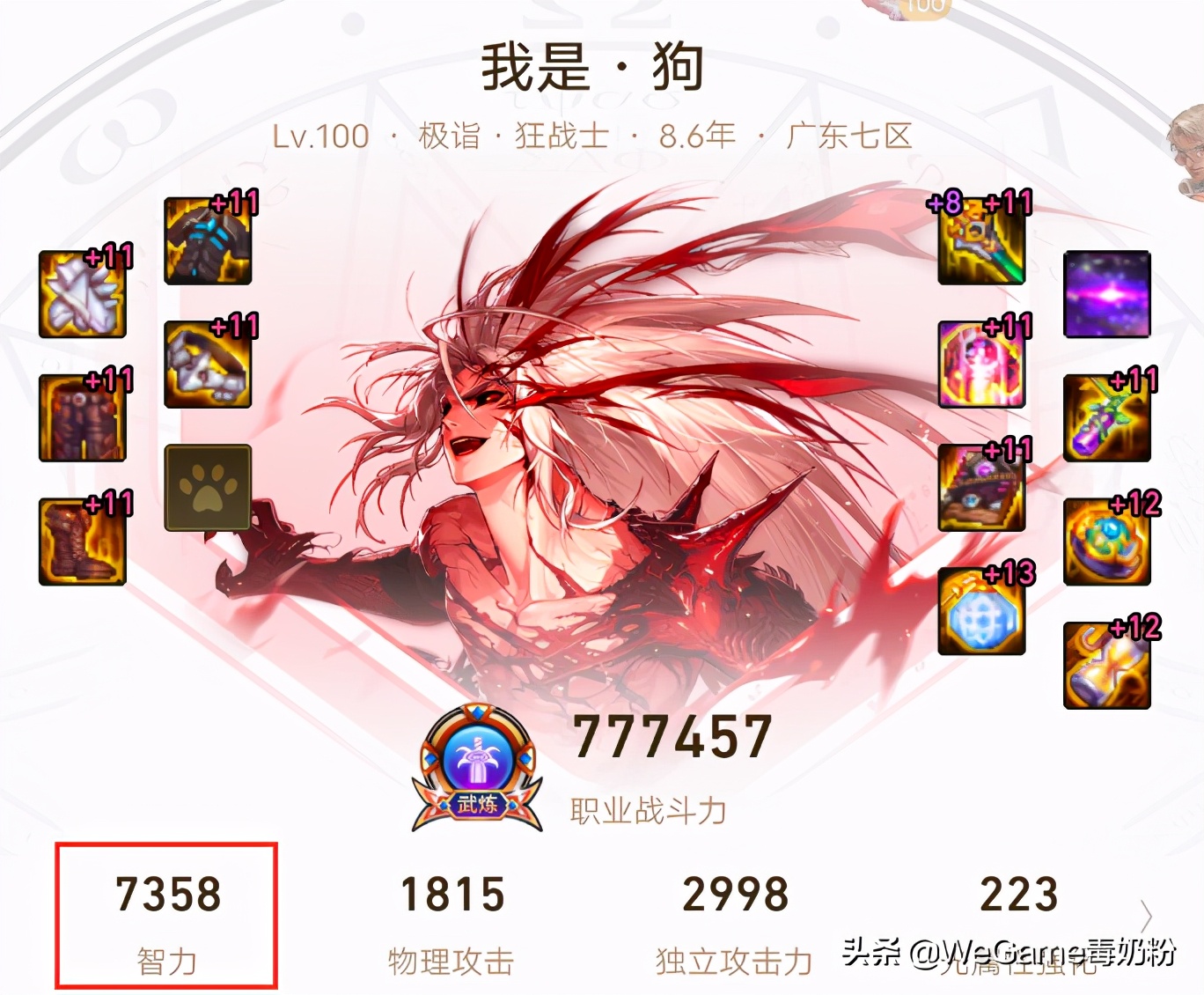 dnf光环幻化栏增加属性吗,dnf17年光环属性