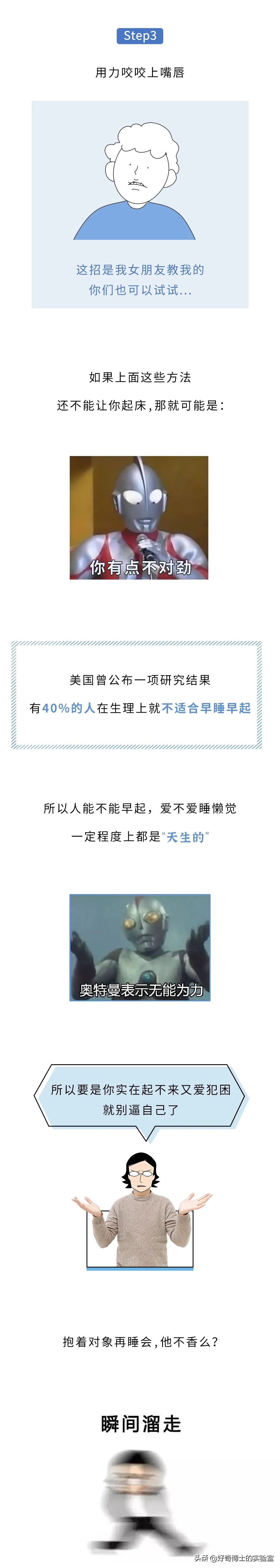 早起困怎么办提神方法,究竟怎样才能早起不困