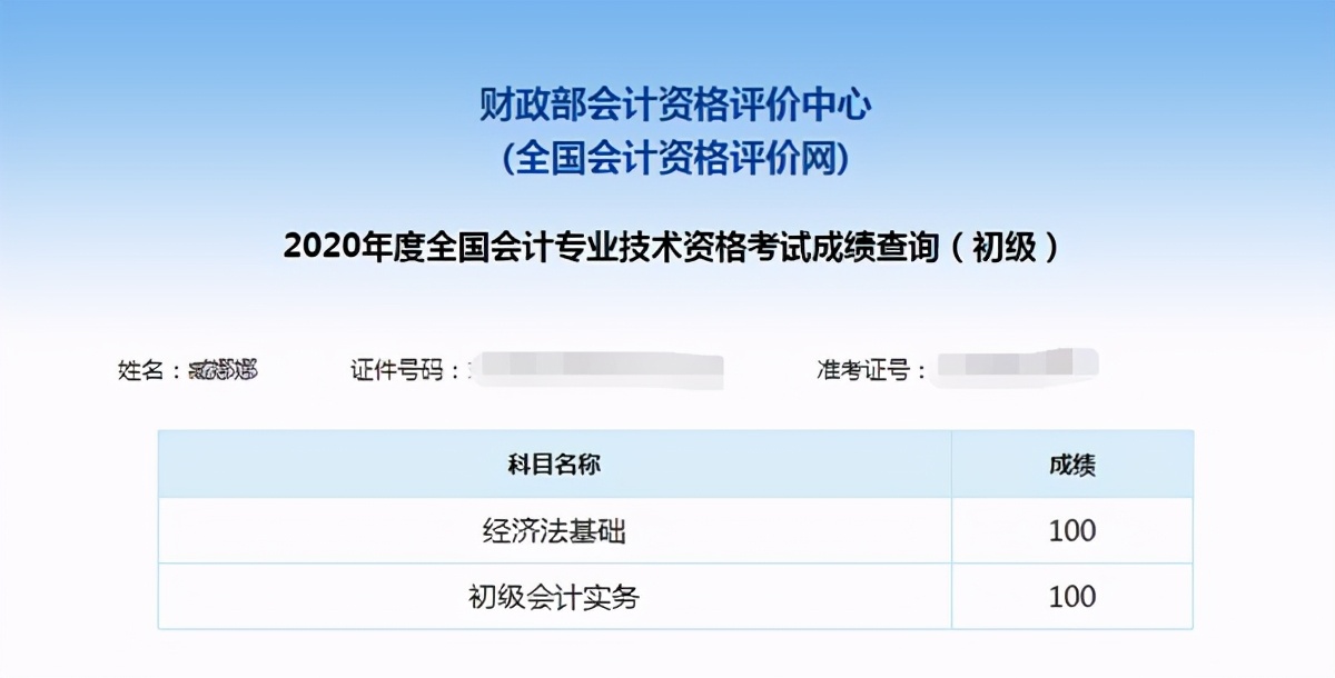 零基础如何考初级会计职称,初级职称会计如何复习
