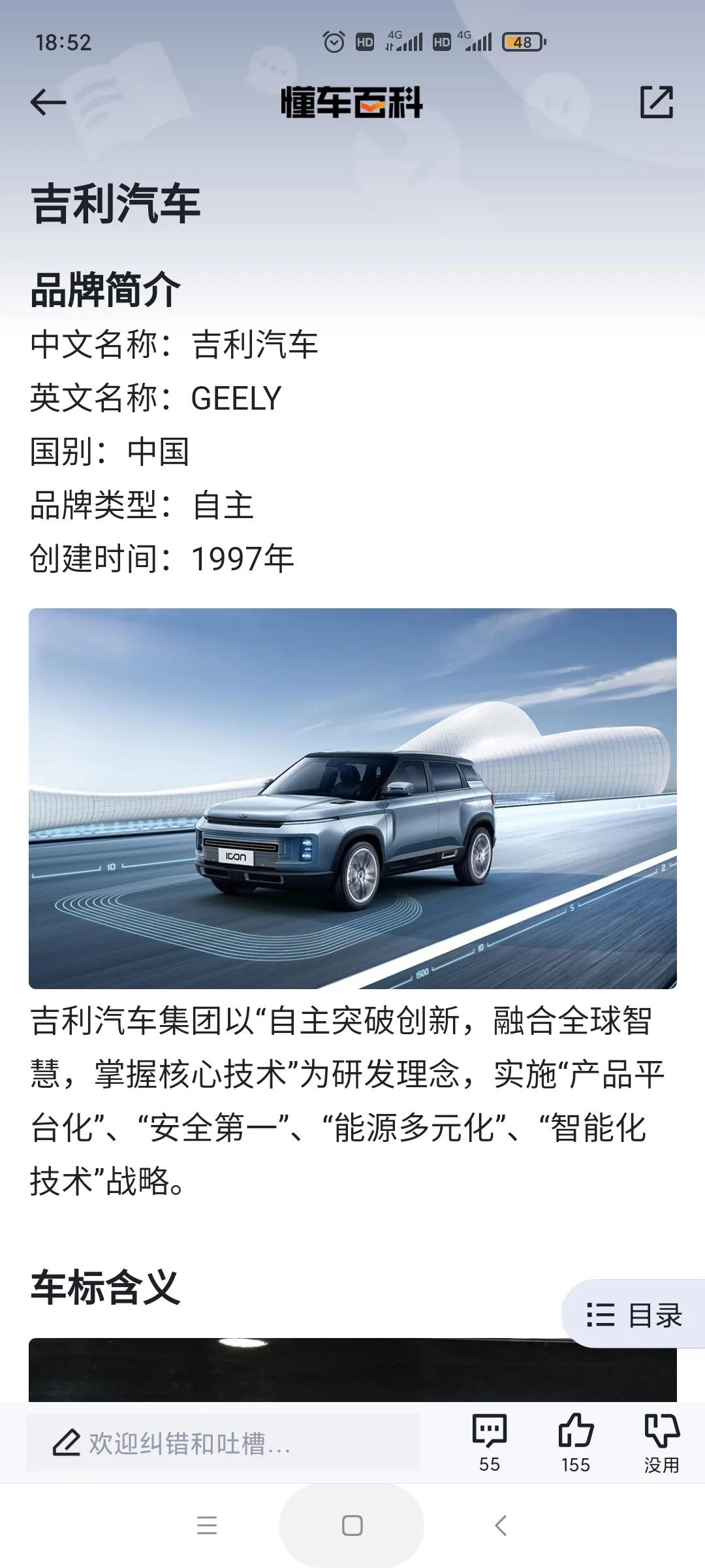 国产发动机排名比亚迪,吉利比亚迪哪款发动机最好